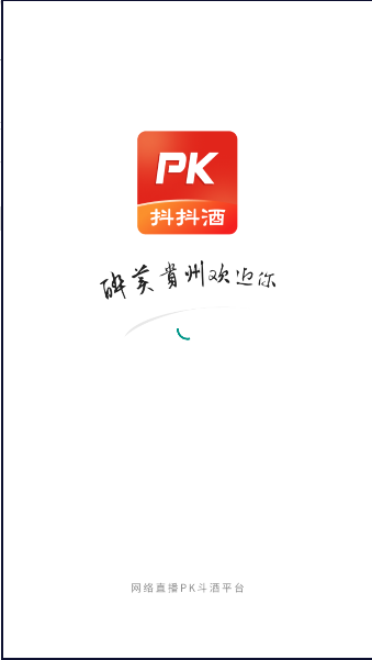 抖抖酒下载手机版
