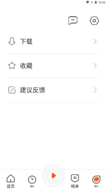 免费听书王app绿化版
