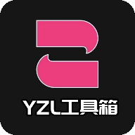 yzl工具箱国际服最新版本