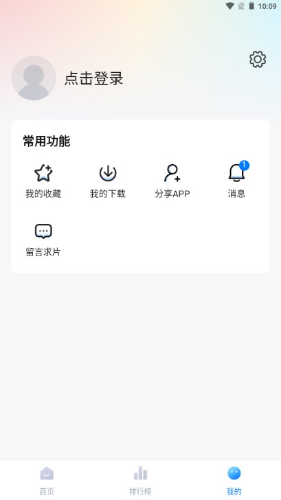 蜡笔小新追剧网app