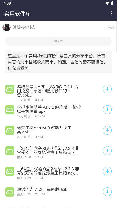 鸿越分享库app