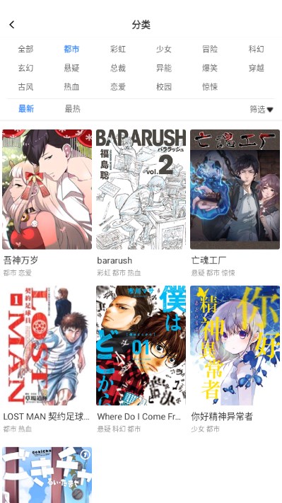 迷媚漫画无广告纯净版下载（迷妹漫画）