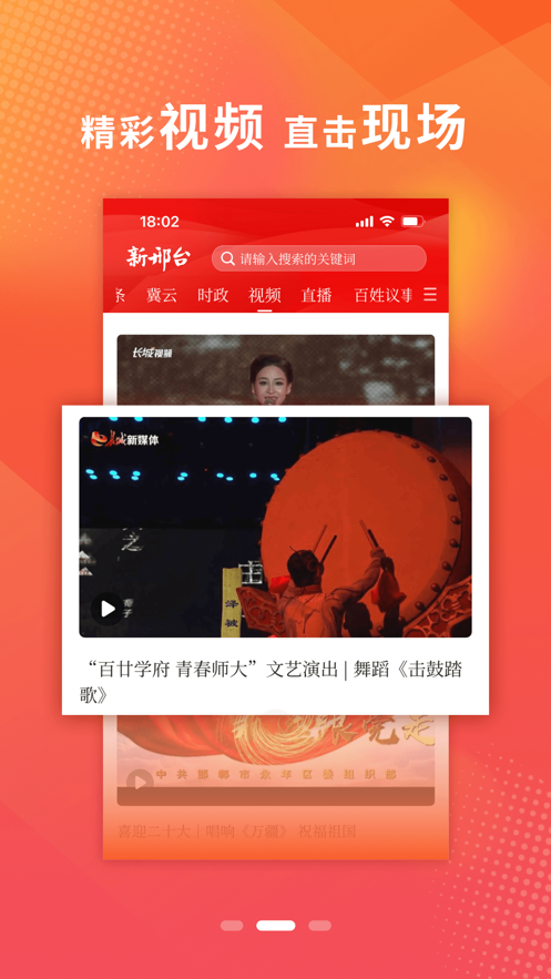 邢台门户新闻app下载2023官方正版(新邢台app)