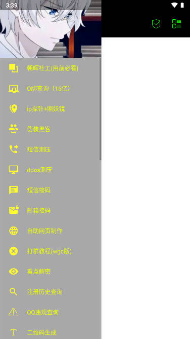 开户软件社工库app(朝晖社工)