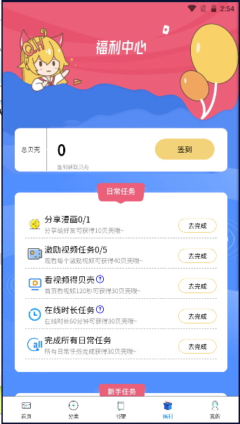 乐语漫画app安卓手机版