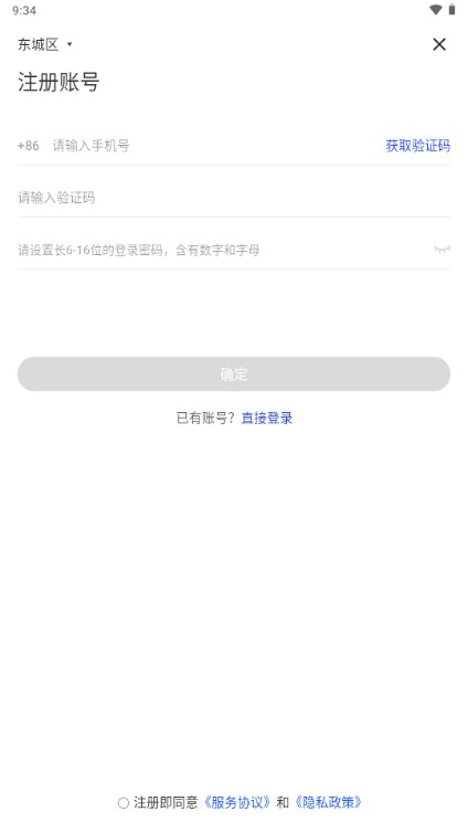 金钟罩反诈app最新版2023(全民反诈)