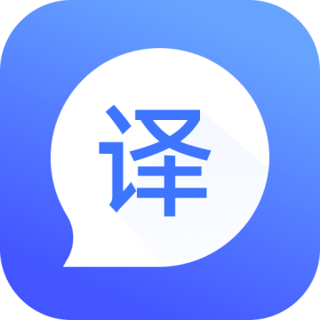脉蜀翻译专家软件免费版