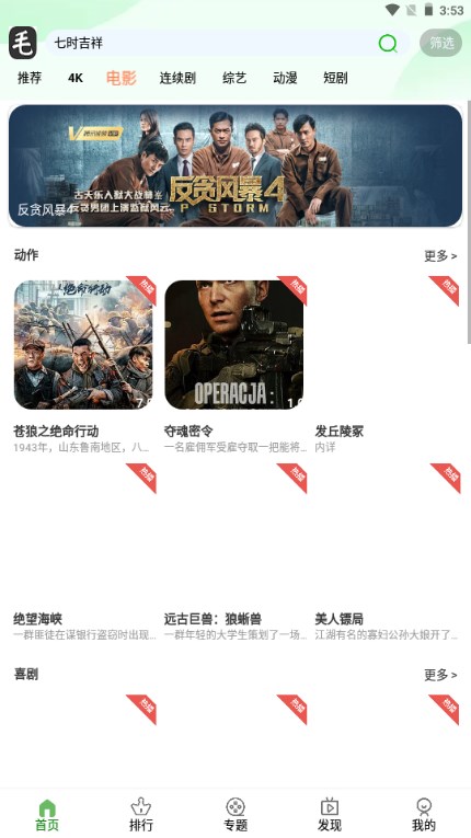 毛毛子影视app最新版2023(毛毛子视频)