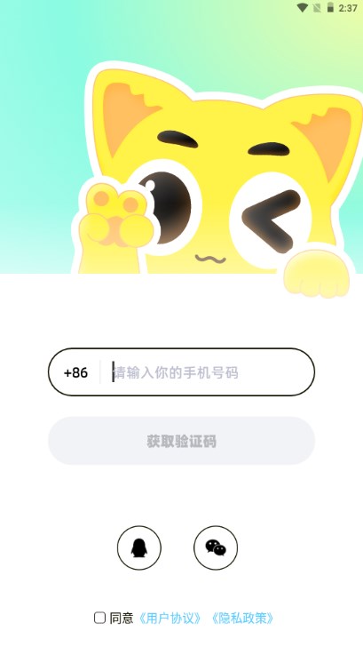 耳旁语音聊天交友软件