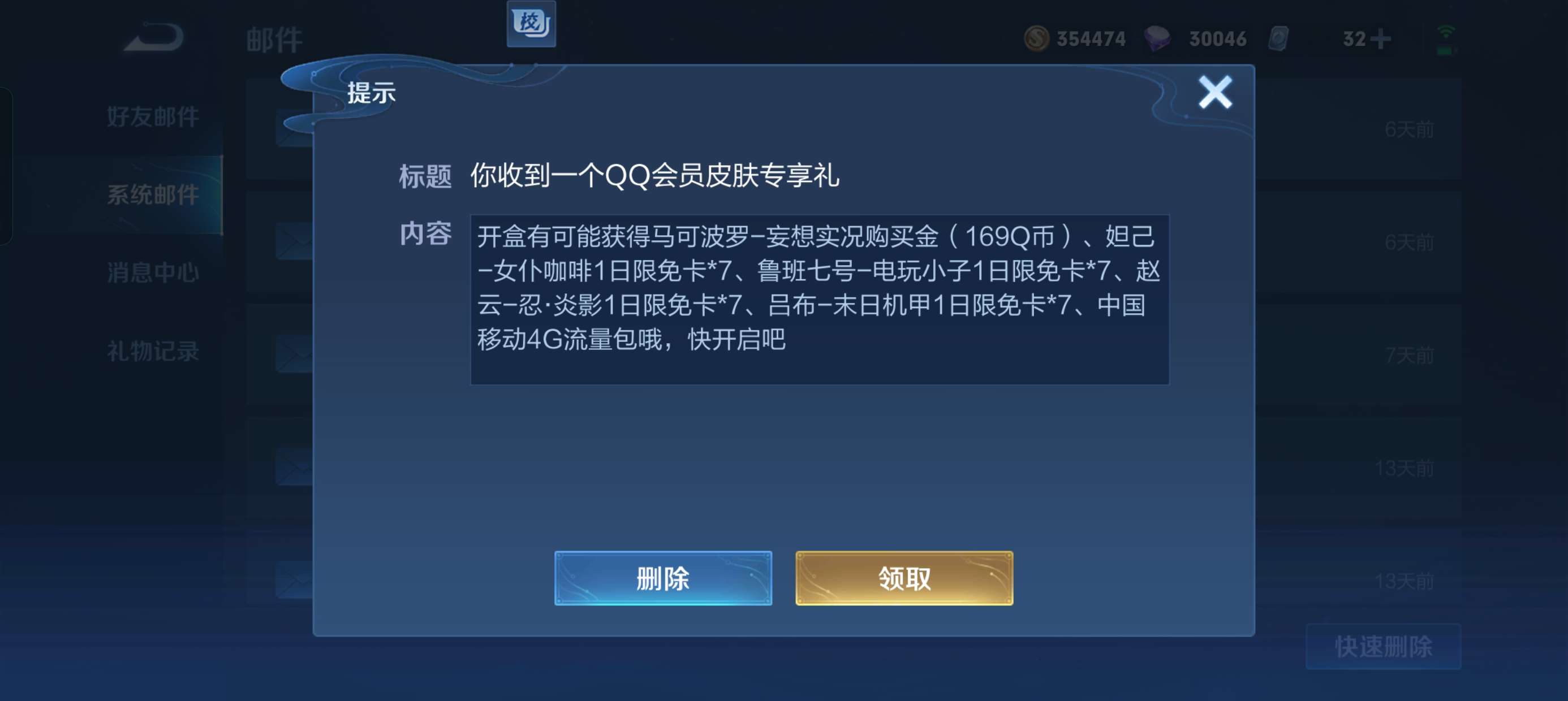 王者限定皮肤抽奖app