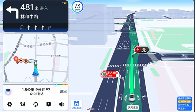 百度地图车机大屏版2023最新版本