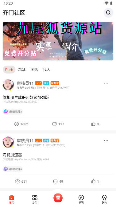 齐门社区app下载官方版