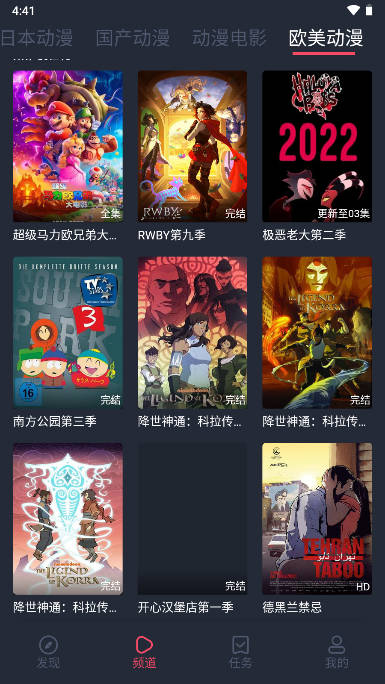 樱次元动漫app最新版2023(樱花动漫)