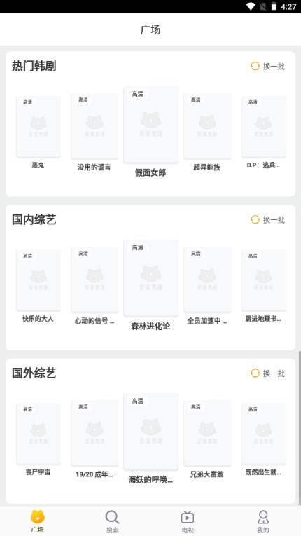 白菜影视app下载安卓最新版2023