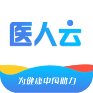 医人云最新版本2023官方版