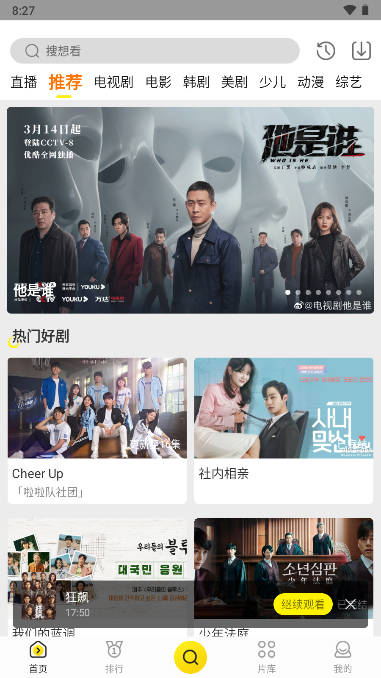 功夫视频官方正版app