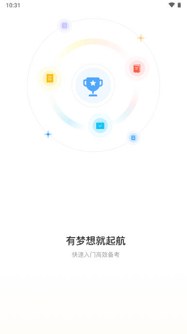 考得尚自考网校app