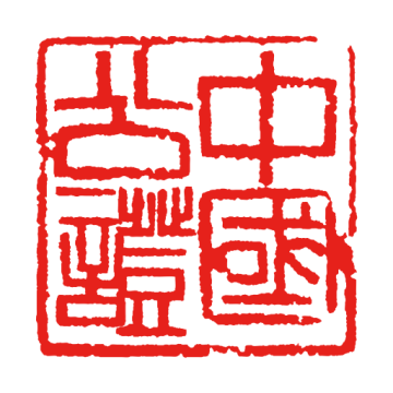 四川省成都市国力公证软件app