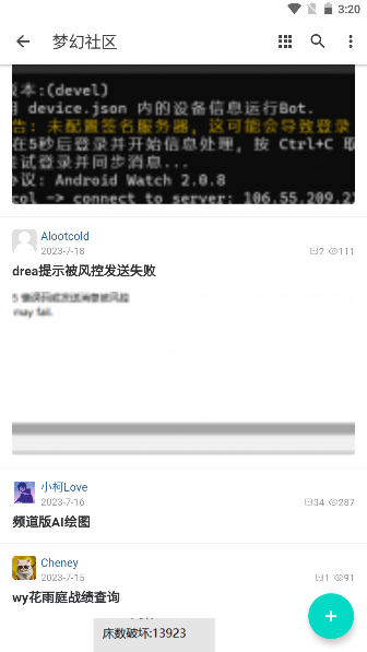 梦幻社区app下载安装手机版最新版本