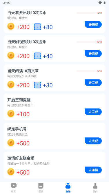 海趣视频app红包版