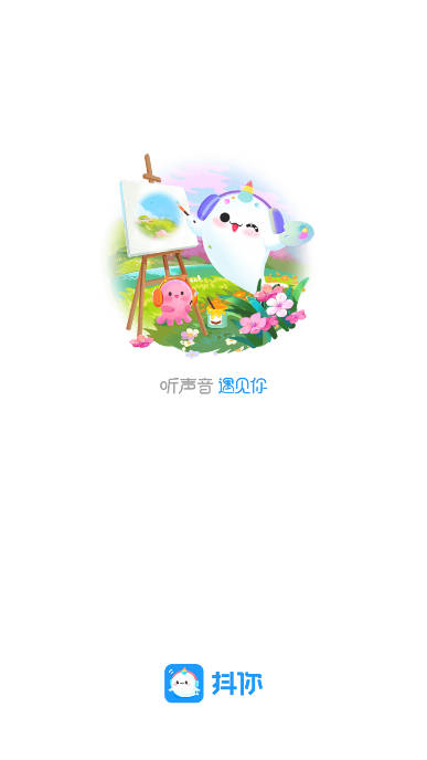抖你语音交友平台2023最新版