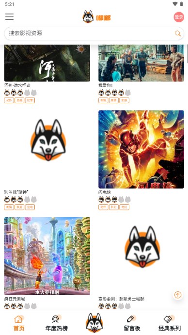 嘟嘟影视app安卓版