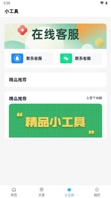 满天星软件库最新版