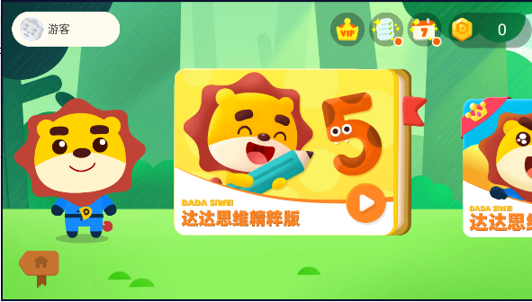 达达学院APP2023最新版本