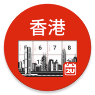 香港日历2024日历手机版