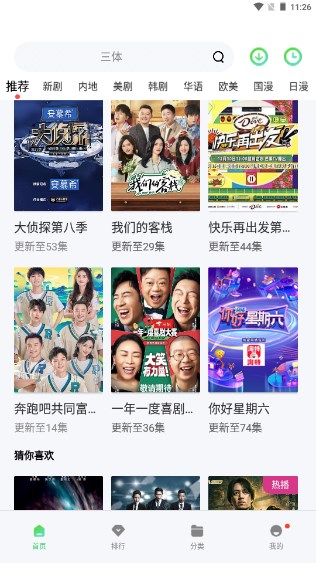 山海影视无广告版下载安装(山海视频)