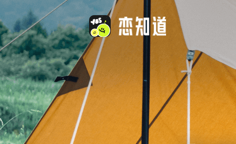 恋知道APP安卓版