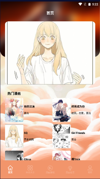 浮云漫画小屋app最新版