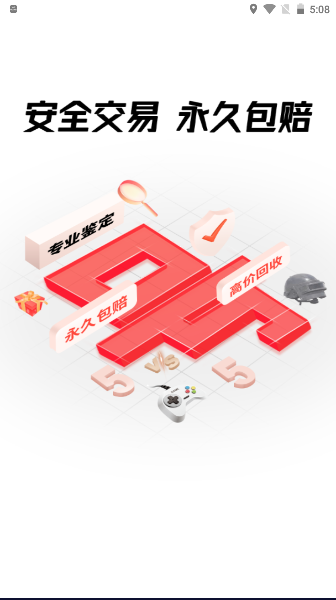 贪玩猫租号交易平台APP