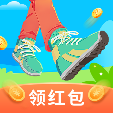 步行达人极速版红包版