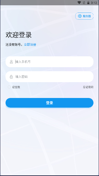 巩义市公务用车管理平台手机版