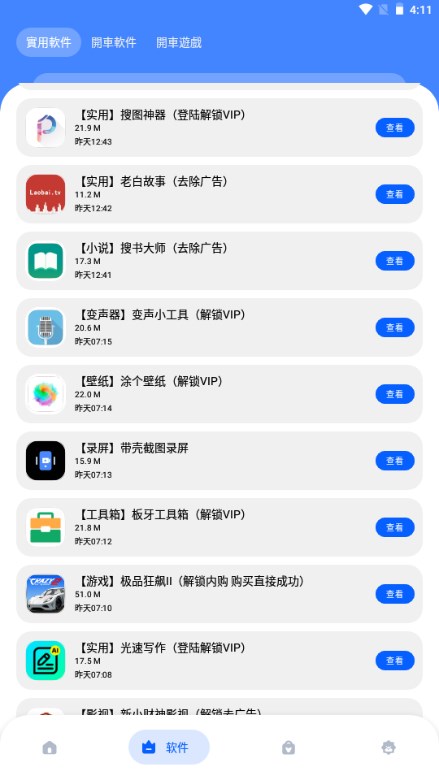 梦栈软件库(梦栈软件基地)