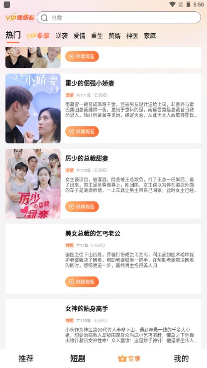 云海追剧app最新版2023