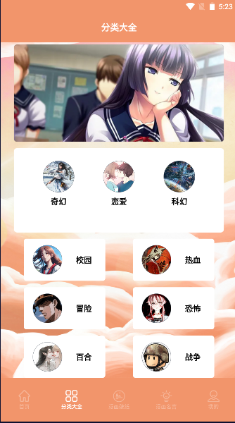浮云漫画小屋app最新版