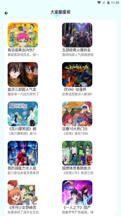 火星漫画app官方免费下载安装