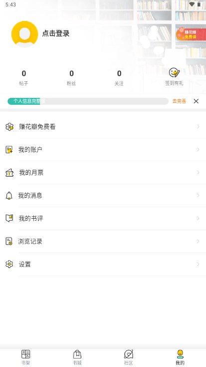 每晚小说app最新版2023