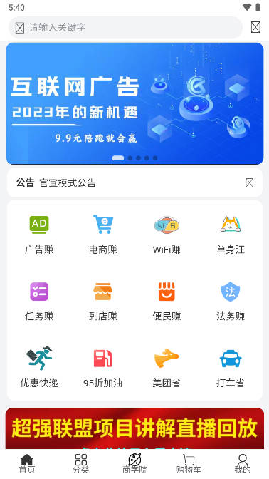 超强联盟软件