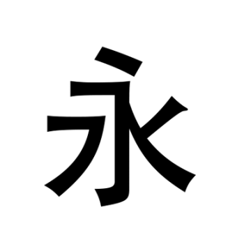 永恒国度影视app安卓版