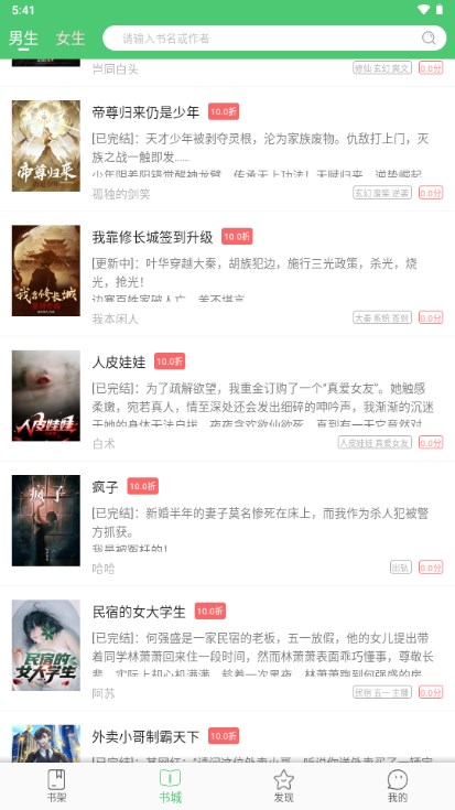 嗨阅读app免费小说阅读器