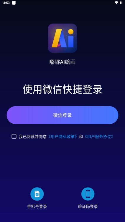 嘟嘟AI绘画最新版2023