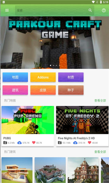 master of minecraft pe2023(我的世界pe大师启动器)