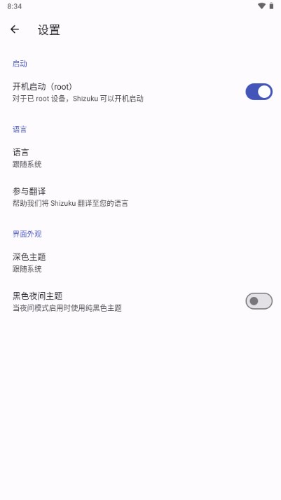 shizuku改屏幕分辨率下载