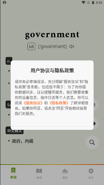 无痛单词手机版app2023官方版