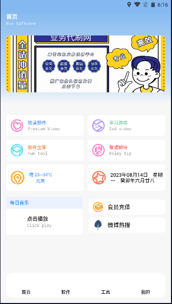 云瑶怜盒软件免费版