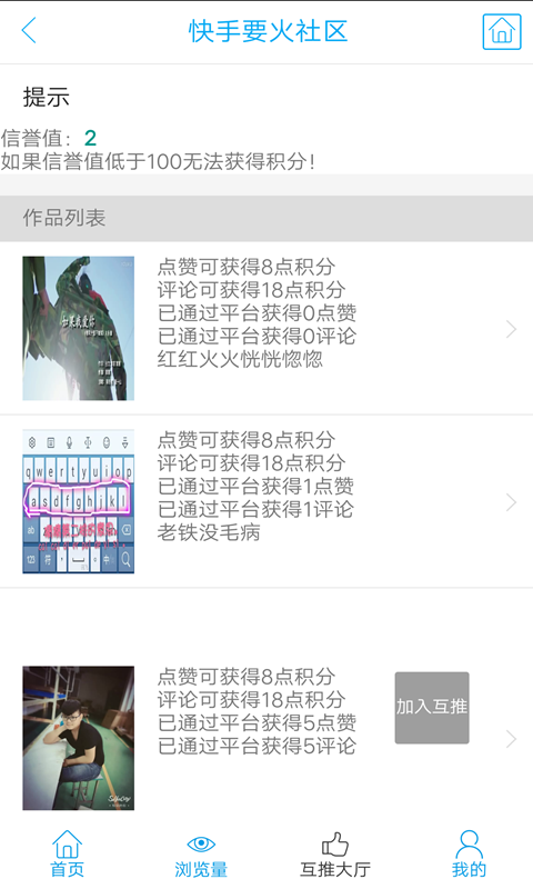火社区涨粉涨赞app(快手涨粉)