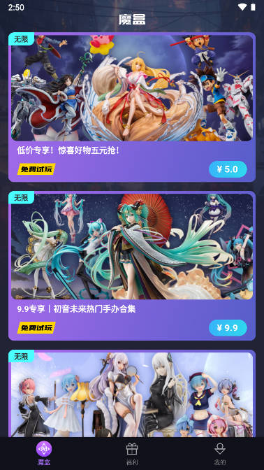 魔力玛特app手办正品商城
